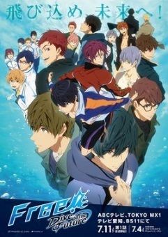 Free!男子游泳部第三季 -Dive to the Future-