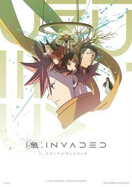 异度侵入 ID：INVADED第一季