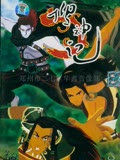 搜神记