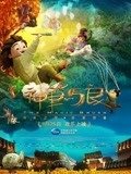 神笔马良