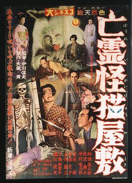 鬼猫凶宅1958